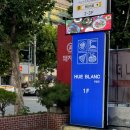 휴블랑상인점 이미지