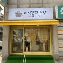 미식견의 주방 이미지