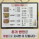 1박2일 족발 | [부산] 1박 2일 여행 둘째 날｜바다마루 전복죽｜해운대 평안도족발