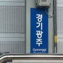 온지밀면 | 경기광주역 밀면 맛집 온지밀면 내돈내산 후기