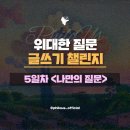 에피쿠로스+ <에피쿠로스 쾌락> 이미지