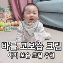 행운세탁 | [프랭클린] 갓벽했던 촉촉 수분폭탄 <바를 고보습 크림> 리얼 후기