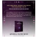 2026년 말띠의 운세(1966, 1978, 1990, 2002) 이미지