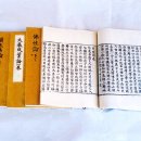 평창 상원사 목조문수보살좌상 및 복장유물 이미지