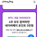 2022_0607~1107 / 네이버 블로그 후기