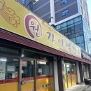원가야밀면 이미지