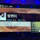 지평선 노래연습장 | 퍼펙트스코어 점수 잘 나오는 노래 추천(챗GPT 추천곡 직접 불러본 후기)