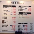 강미래맛집