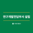 도시행정연구 행정사사무소 이미지