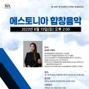 [KCRA] D-9 한국합창연구학회 학술세미나 안내입니다 이미지