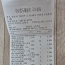 화성 장안면 한아름도매물류 직접 다녀온 후기 🛒