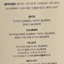 신세계백화점무냐무냐1층 이미지