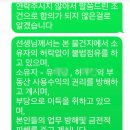 리치다이아팀 신탁공매 step by step - 명도 이야기 ^*^ 이미지