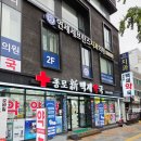 참좋은약국 | 종로5가약국 거리 성지 온누리 가능한 신백제약국에서 영양제 구입후기