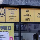 투맨인테리어