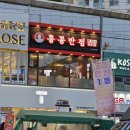 벽산반점 이미지