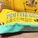 다이어트 간식 심플잇단백질바 후기