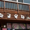 황금목장 이미지