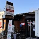 송호맛길 이미지