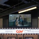cgv 명동 씨네라이브러리 극장 도서관 데이트 코스