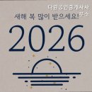 정직한 공인중개사 | [서울 영등포 허위 거짓 없는 공인중개사사무소 추천] 다원공인중개사사무소 정직한 중개 서비스 제공