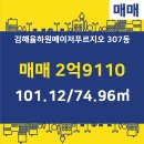 율하푸르지오공인중개사사무소 이미지