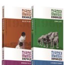 한국교육문화사