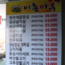 이촌마루