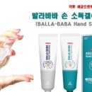 발라바 - 수영구 남천동로9번길 50 | 발라바