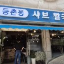 수원-0197 이미지