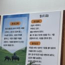 장수골 흑염소 이미지