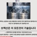 쏘맥산