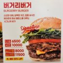 버거리 이미지