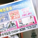 크린하우스수송