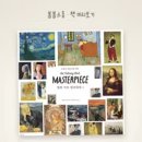 명화 아트 컨러링북 1 | 고흐부터 클림트까지 명화 32점 색칠하기 이미지