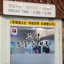 마두역 조양순대국 푸짐한 고기와 깊은 맛 순대국밥