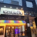 이바돔감자탕 하남미사점 이미지