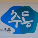 농업회사법인자연과사람주식회사