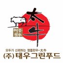 주식회사 태우 네이버블로그