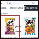 지에스25더사파향기점 | GS25 신상 춘식이 꼬북칩 고구마탕후루맛 1,700원 내돈내산 후기