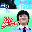 유에프오 이미지