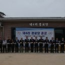 내4리 경로당 일간경기