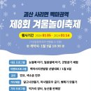 백마권역마을 이미지