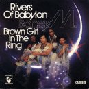 Boney_M_ Rivers of Babylon_보니앰_리버스 오브 바빌론 ♬~다들 이불개고~ 밥먹어~ ♬ 이미지