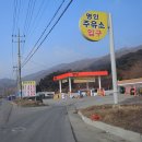 명인주유소 이미지