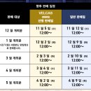 VIP 대대클럽 | 일본 B리그 나가사키 벨카(이현중 선수) 멤버십(팬클럽) 가입(바닐라카드, V프리카), 티켓 구입 방법...