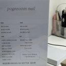 포근룸한