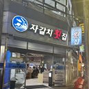 더비치횟집 | 부산 광안리 횟집 자갈치횟집 추천 | 모듬회코스 내돈내산 솔직후기 광안리 횟집 맛집