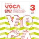 단어가 탄탄 이미지