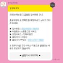 몬스터배터리교체 이미지